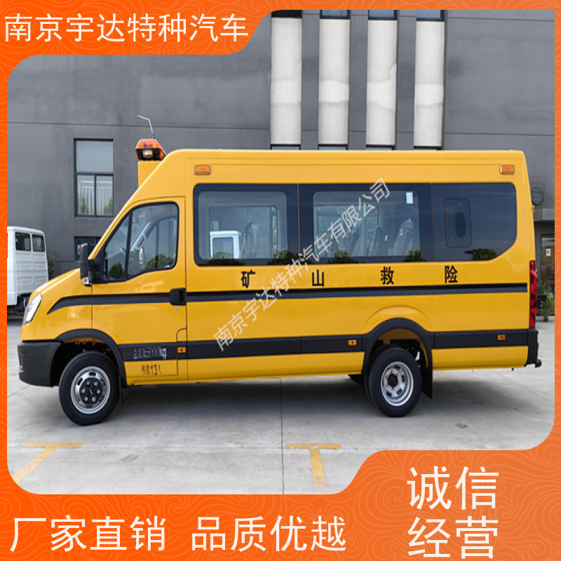 依维柯M2-39救险车应急救援车气体防护车型号：NJ5056XXHJ2E13座
