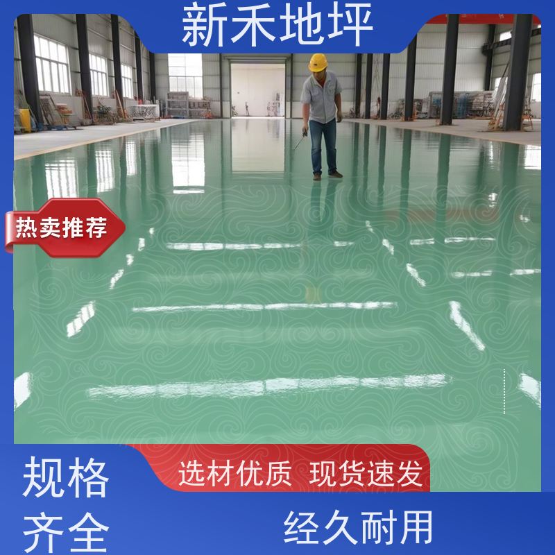 环氧防静电地坪 不发火自流平 新禾定制施工 厂家直供 品质可靠