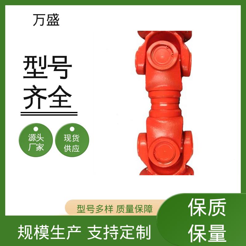 船舶连轴器 伸缩式万向节 便于维护稳定可靠 万盛