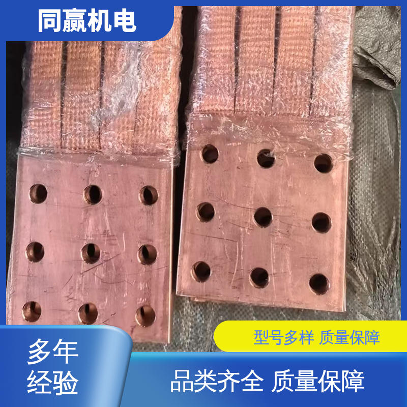 支持定制 铜线软连接 电气设备用 接触电阻小 同赢供应