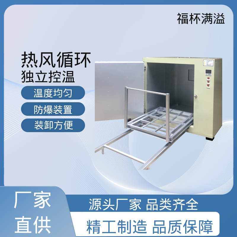 工业不锈钢大型烘干箱 电机烘箱 支持定制 福杯满溢