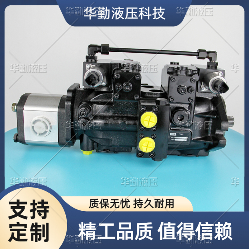 微型轴向柱塞泵 原装正品 工作稳定可靠，专业值得信赖 华勤液压