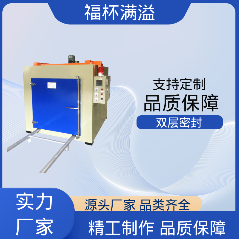 电子温度控制 均匀加热效果 高温电烤箱 运行稳定 福杯满溢