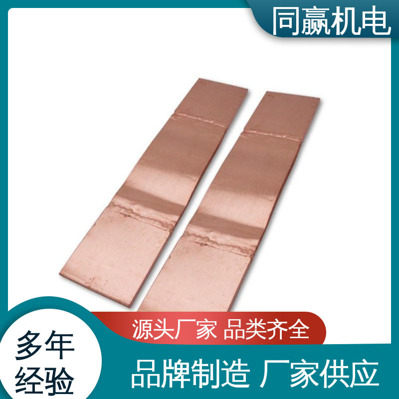 同赢生产 125x10mm 规格型号全 5*45 铜伸缩节 新能源汽车电池
