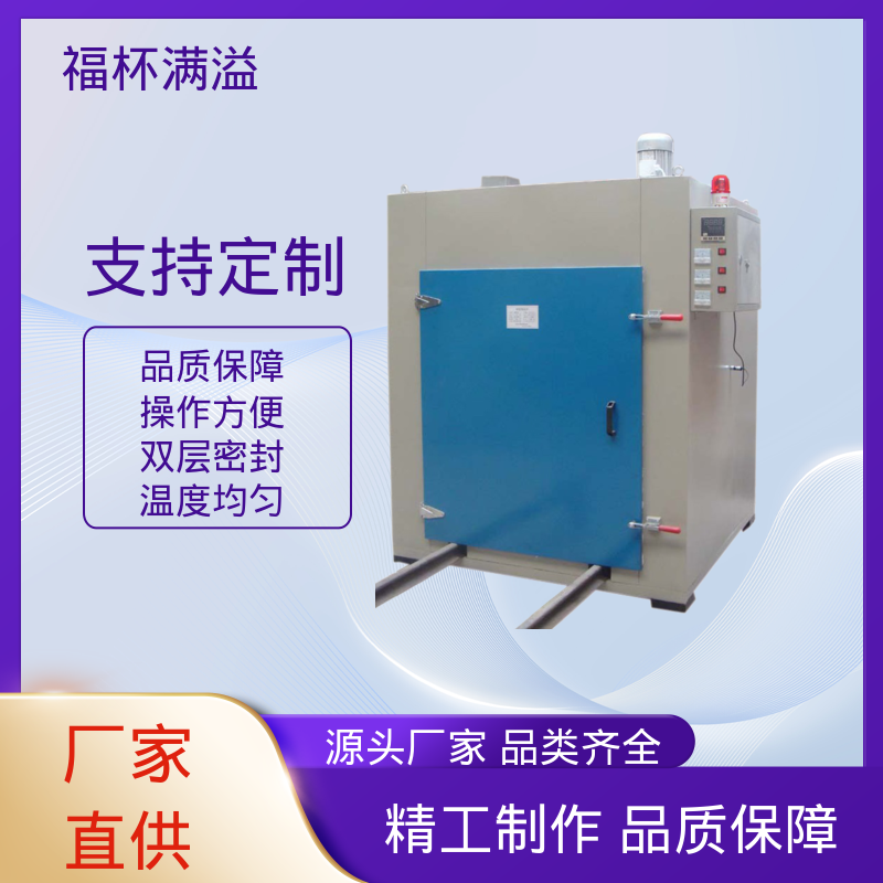 可调式空气阀门 超温保护装置 熔喷模具烘箱 维护成本低 福杯满溢