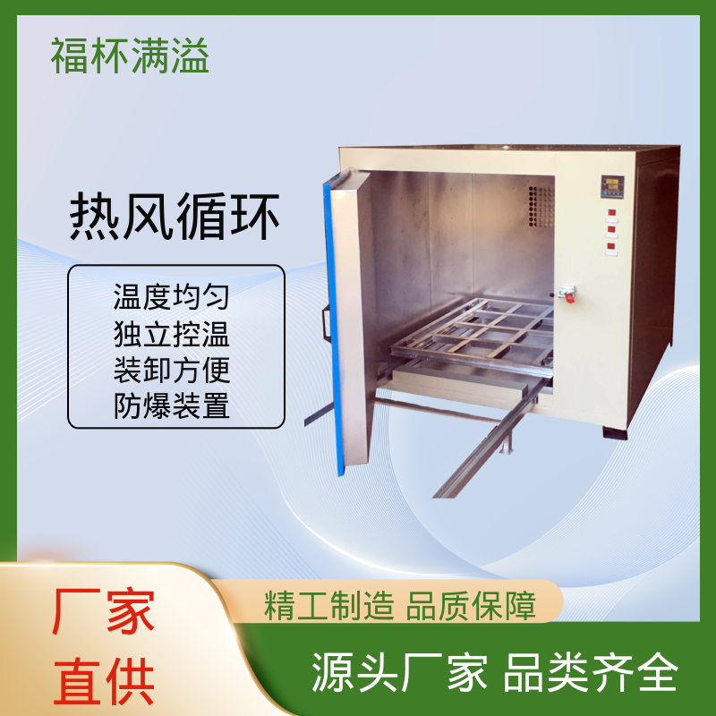 高温冷水马达 电机浸漆烘箱 数显仪表 福杯满溢