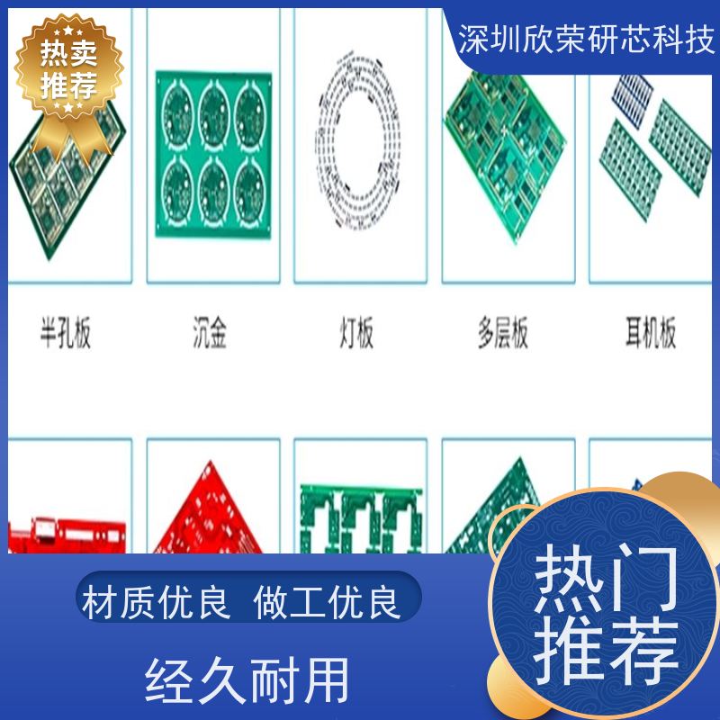 欣荣PCB抄板 提供电路板抄板样机调试