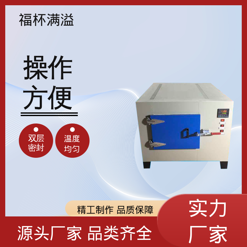 不锈钢架结构 提高功效 降低污染 高温干燥箱 鼓风均匀 福杯满溢