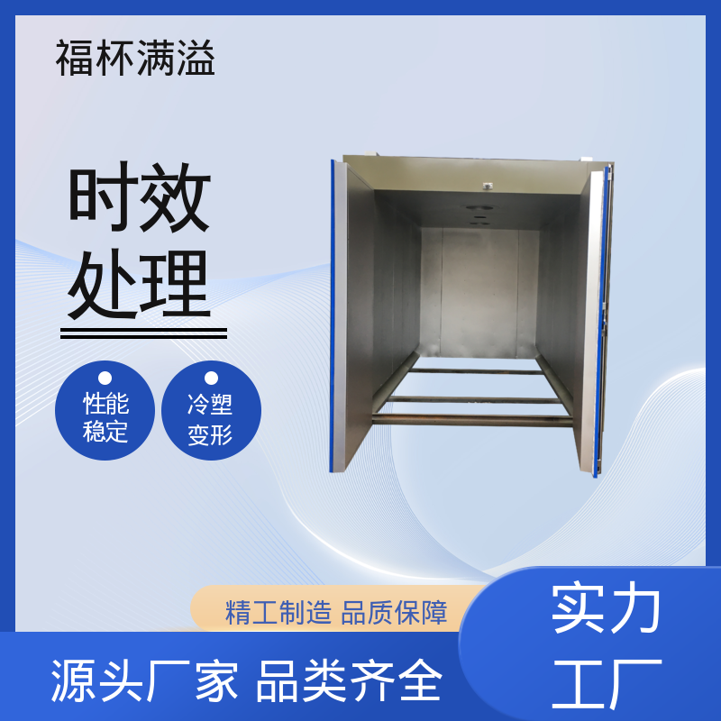 炉型温度支持定制 铝合金时效热处理炉 使用寿命长 福杯满溢