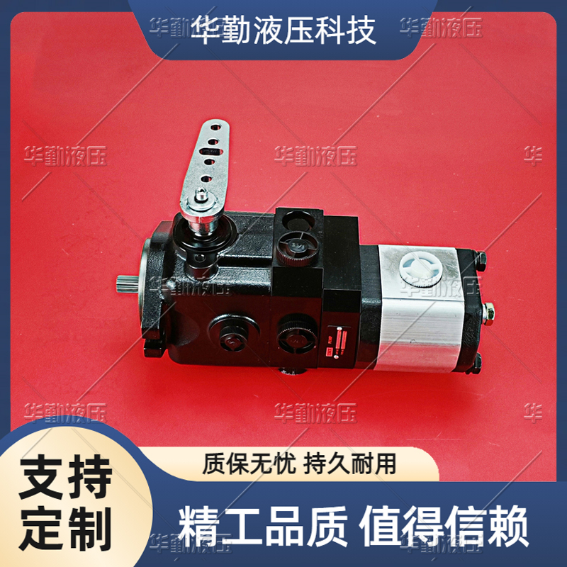 变量柱塞油泵 质量持久耐用，产品精工制造 规格齐全 华勤液压