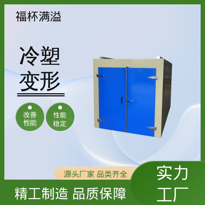 智能操作系统 铝制品时效炉 经久耐用 福杯满溢