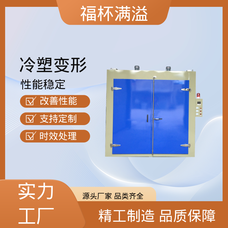 节能型周期作业 铝合金时效炉 升温速度快 福杯满溢