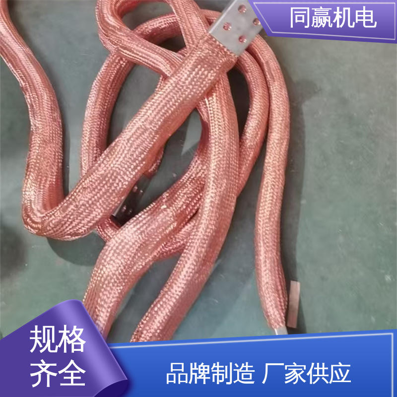 使用寿命长 导电铜软连接 充电桩用 安装维修方便 同赢供应