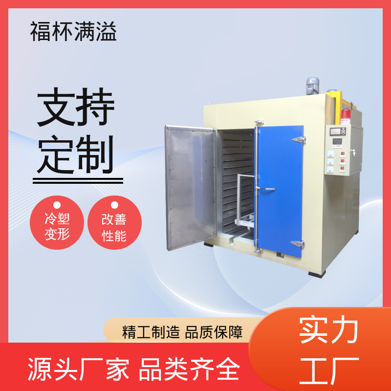 高温台车式烘箱 热时效炉 使用寿命长 福杯满溢