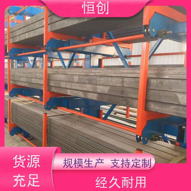 恒创 耐磨耐腐蚀 承重多种规格 质量保证 工字钢货架