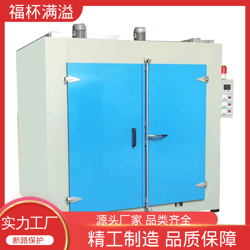 阻止热量外泄 电加热模具炉 经久耐用 福杯满溢