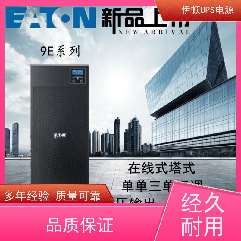 伊顿ups维修电源 DX10KCNXL 外接电池 高频在线式 质量保证 