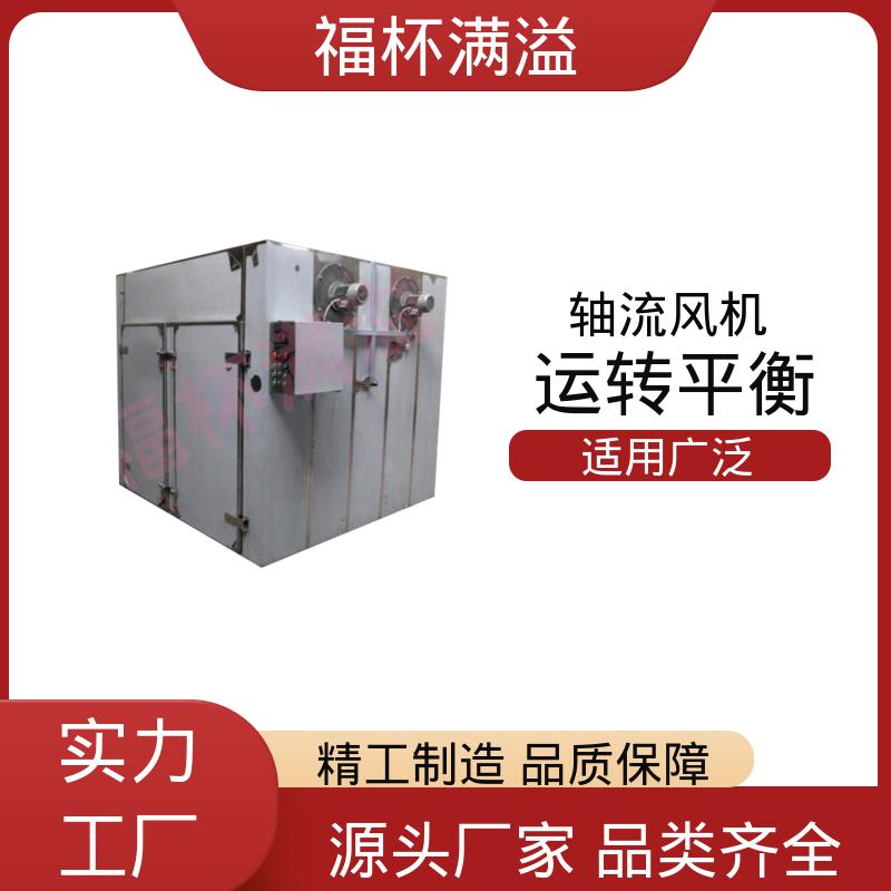 加热热源多项选择 多功能热风循环烘箱 应用广泛 福杯满溢