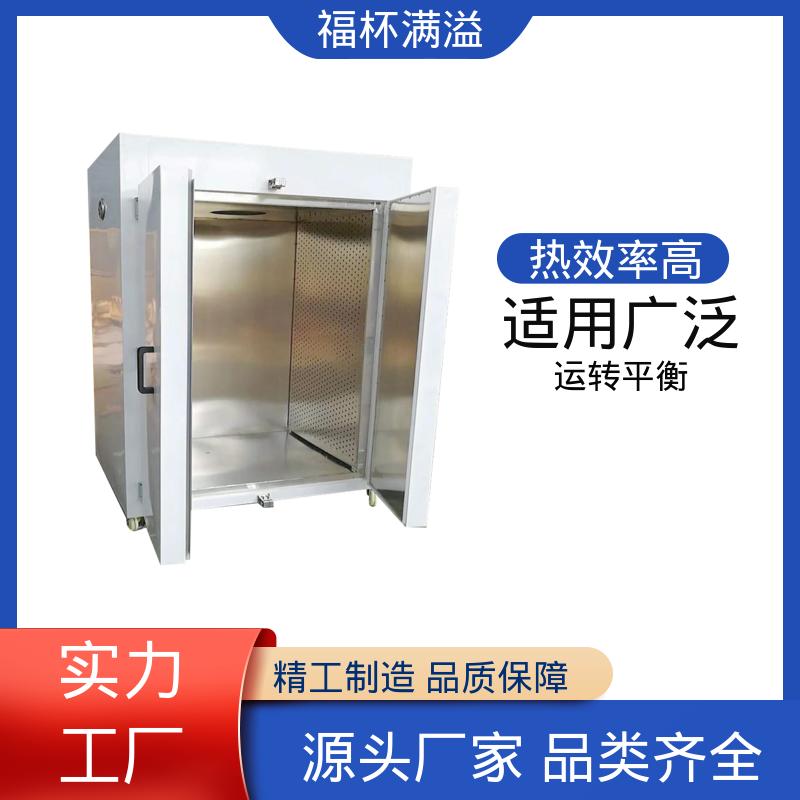 循环系统封闭 食品低温热风循环智能烘箱 运转平衡 福杯满溢
