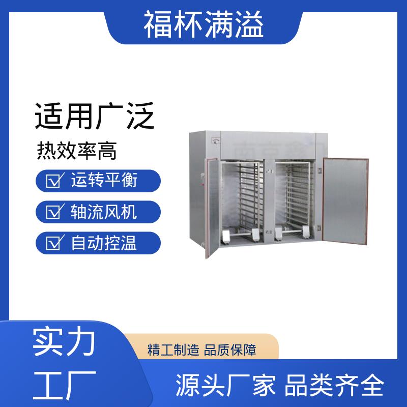 循环系统封闭 热风循环干燥机 节约能源 福杯满溢