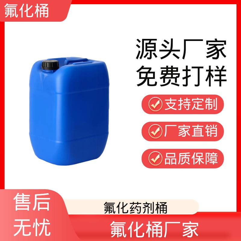 Xinda fluorinated drums wholesale Material heating temperature -20~150°C Factory supply Ample stock 3