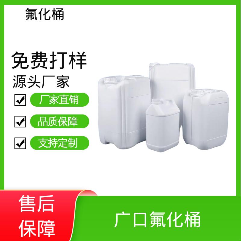 Xinda fluorinated drums wholesale Material heating temperature -20~150°C Factory supply Ample stock 5