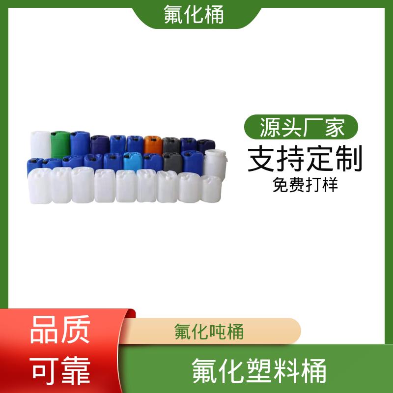 Xinda fluorinated drums wholesale Material heating temperature -20~150°C Factory supply Ample stock 4