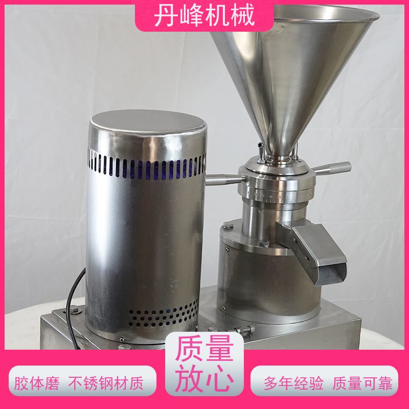 丹峰 不锈钢卫生级药膏芝麻酱胶体磨 研磨机非标定制
