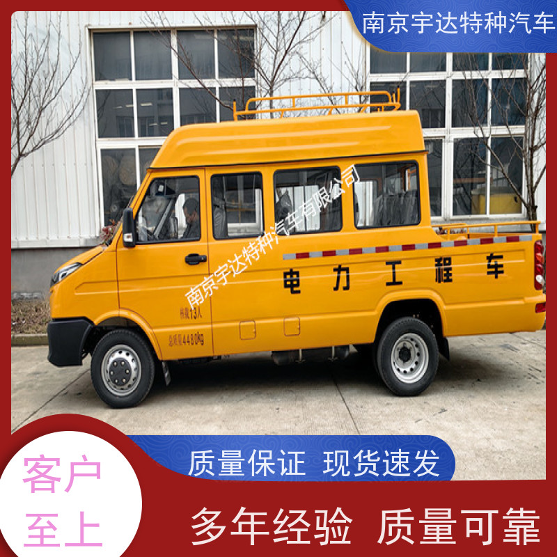 依维柯10-13座工程车 电网测试车 燃气管道抢修车 现车速发