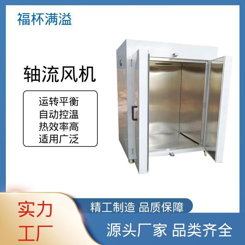 低噪音耐高温轴流风机 CT-C型系列热风循环烘箱 适用范围广 福杯满溢