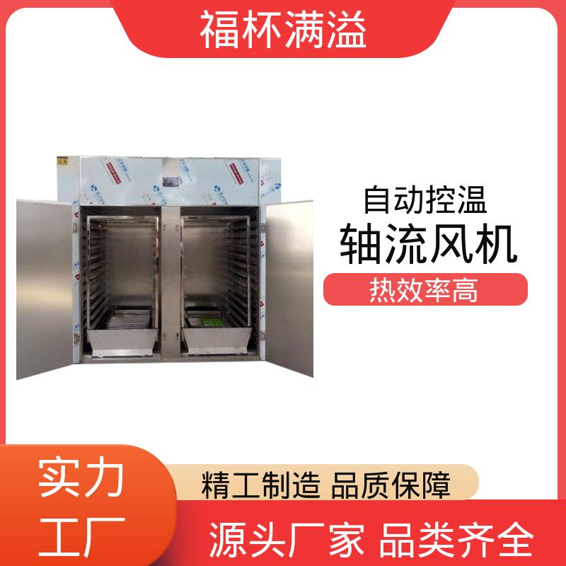 低噪音耐高温轴流风机 热风循环干燥设备 选择广泛 福杯满溢