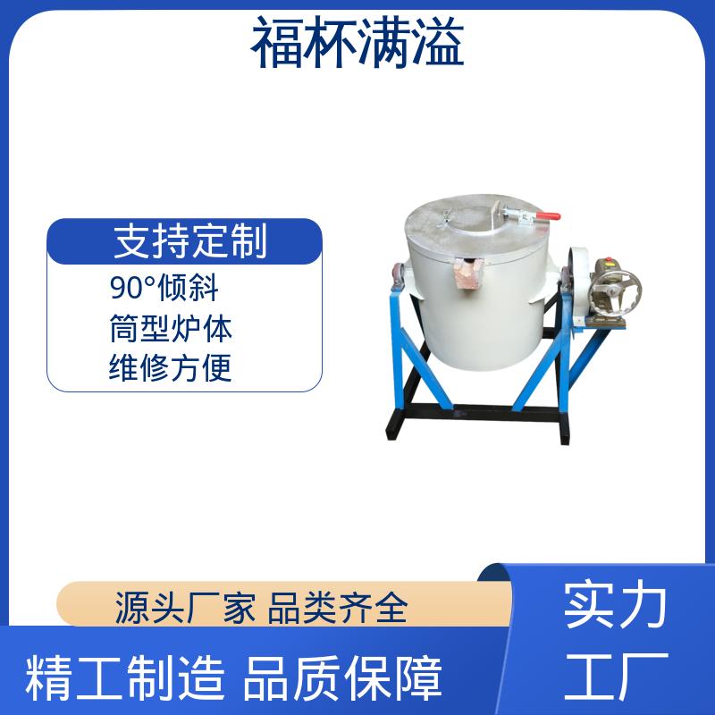 铝合金精炼炉用耐火料 翻转式熔铝炉 输出稳定 福杯满溢