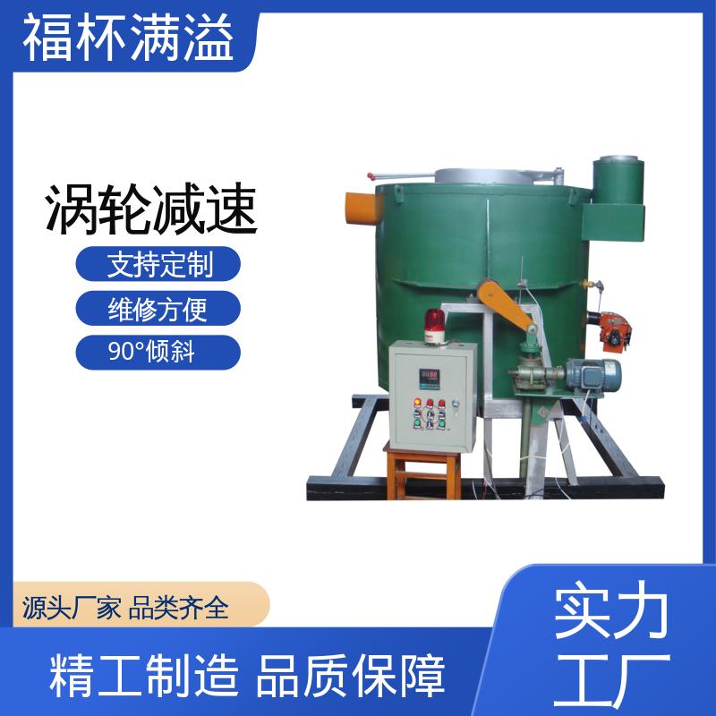 铝合金精炼炉用耐火料 翻转式熔铝炉 90°倾斜 福杯满溢