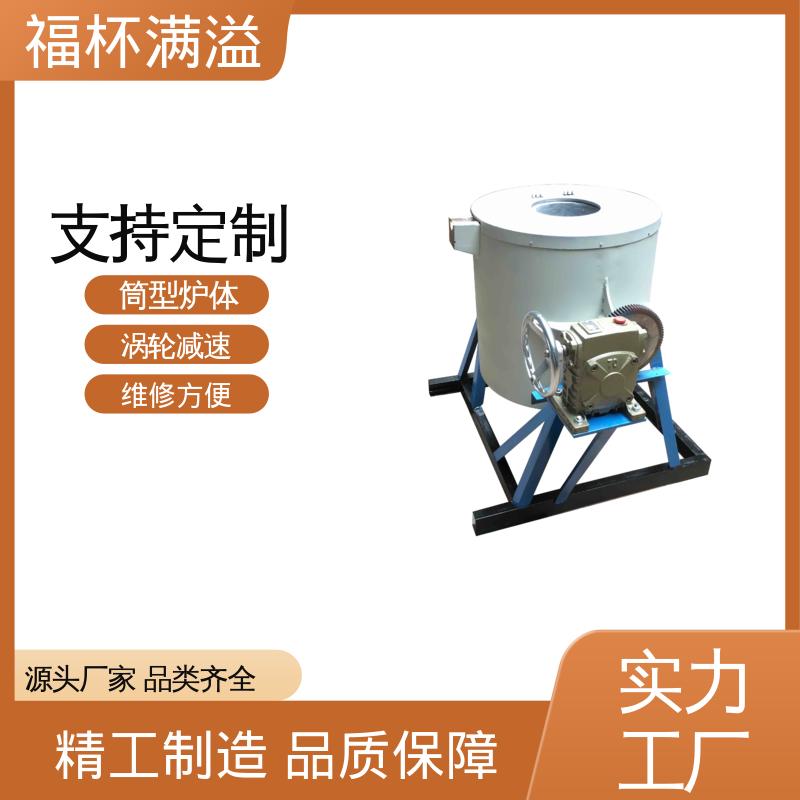 工业热处理设备 倾斜式坩埚熔铝炉 智能操作 福杯满溢