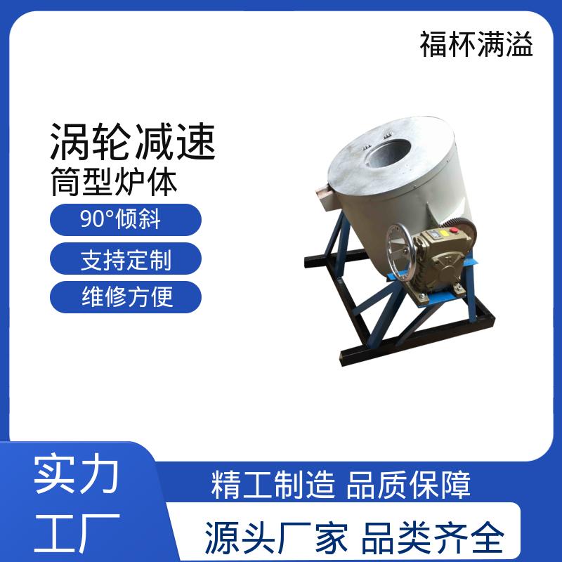 工艺用坩埚气氛炉 坩埚熔化炉 涡轮减速 福杯满溢