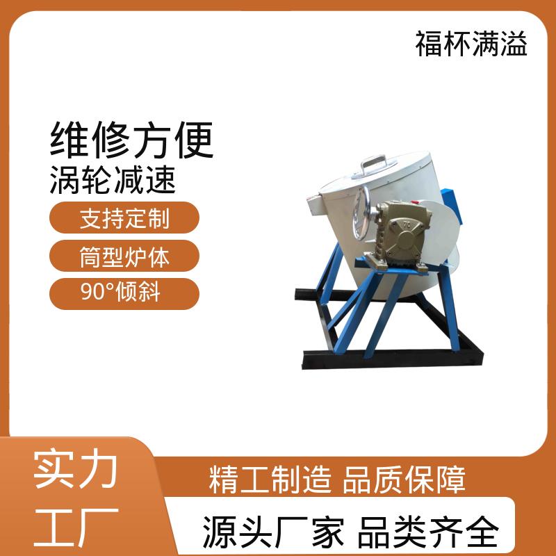 加热炉耐火材料 倾斜式坩埚炉 温度稳定 福杯满溢