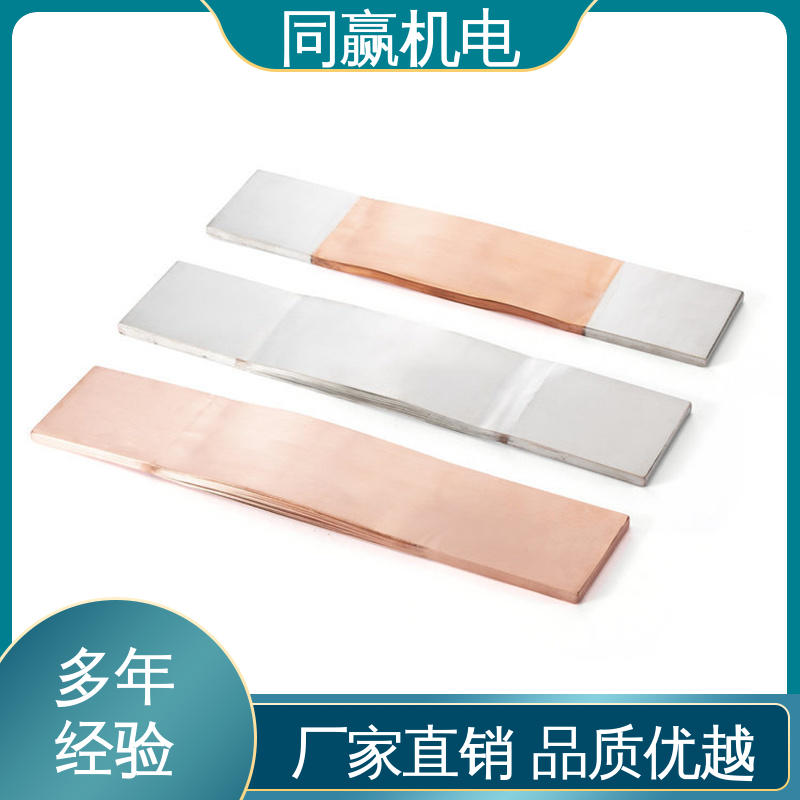 同赢生产 25*30 散热性好 输变电工程 母线槽铜伸缩节 