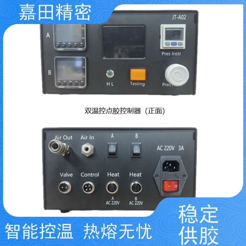 非接触式 JT-V7500 300CC PUR热熔胶点胶阀 胶罐 照明设备专用