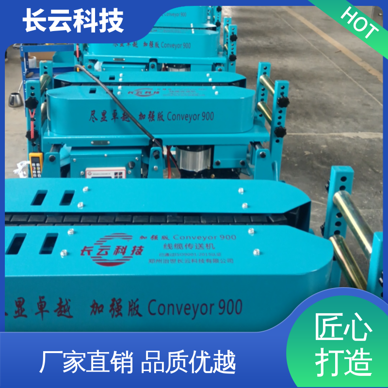 长云 超高压电缆输送机 900加强双电压 一气呵成 