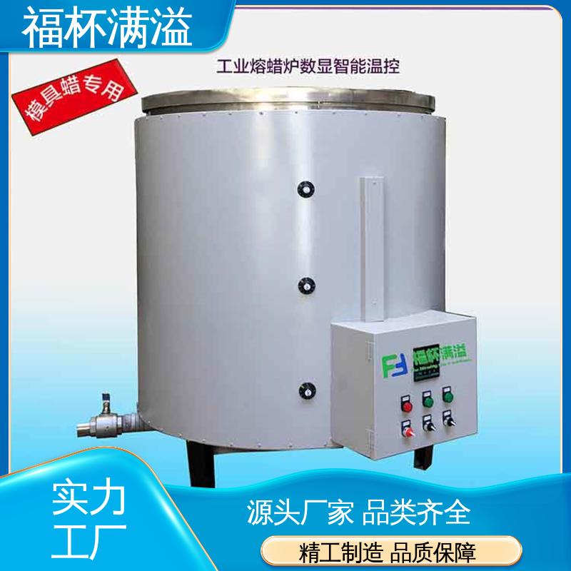 工业蜡 模具蜡融化加热 石蜡熔化炉 使用寿命长 福杯满溢