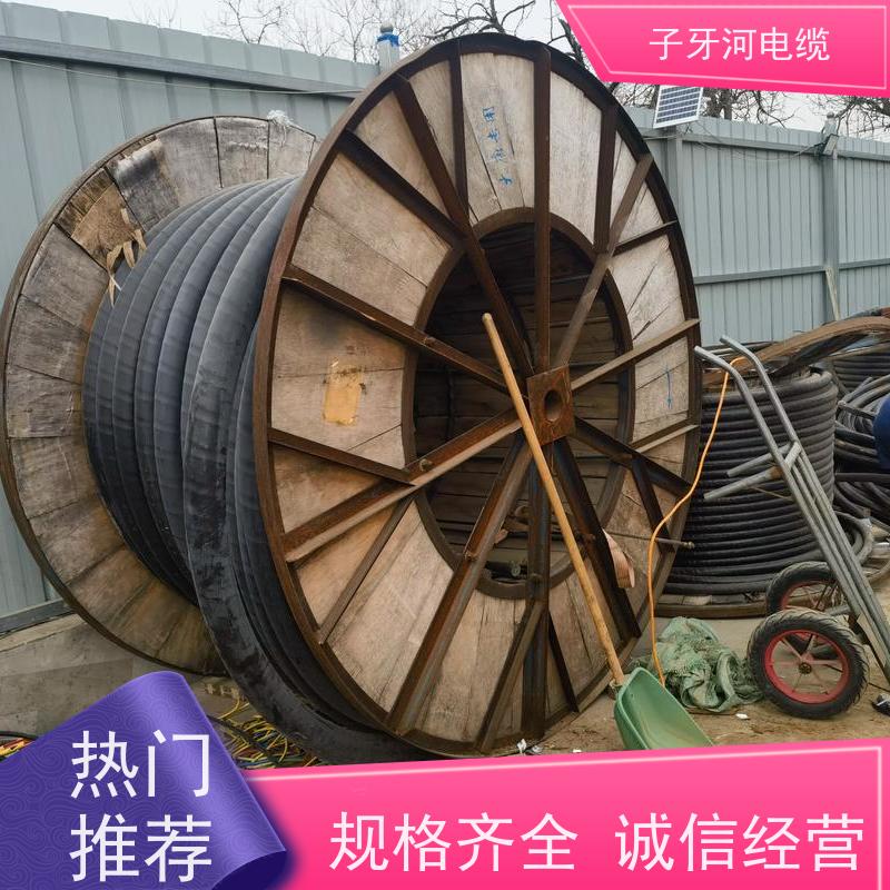 子牙河科技 多年经验 上门提货无差价 高价回收工厂废旧 铝电缆