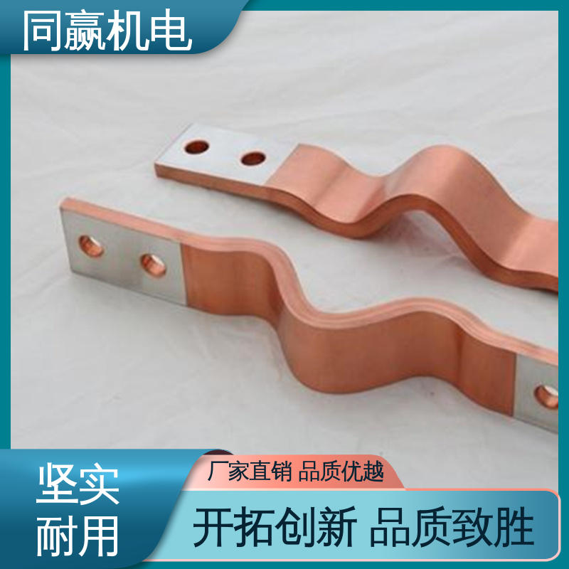 同赢供应 做工精细 表面精度高 全铜母线伸缩节 新能源汽车电池