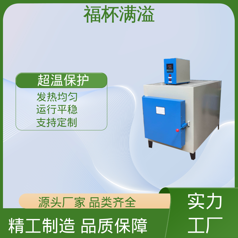 箱式电阻炉陶瓷纤维 实验炉 精准控温 福杯满溢