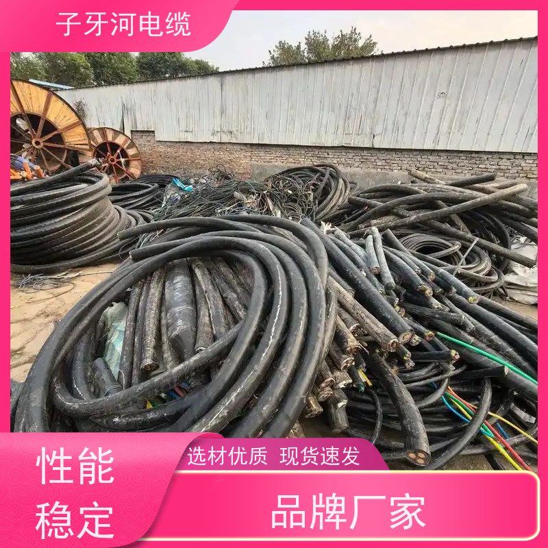 子牙河科技 低压电缆 定价迅速 高价回收废旧 全国上门