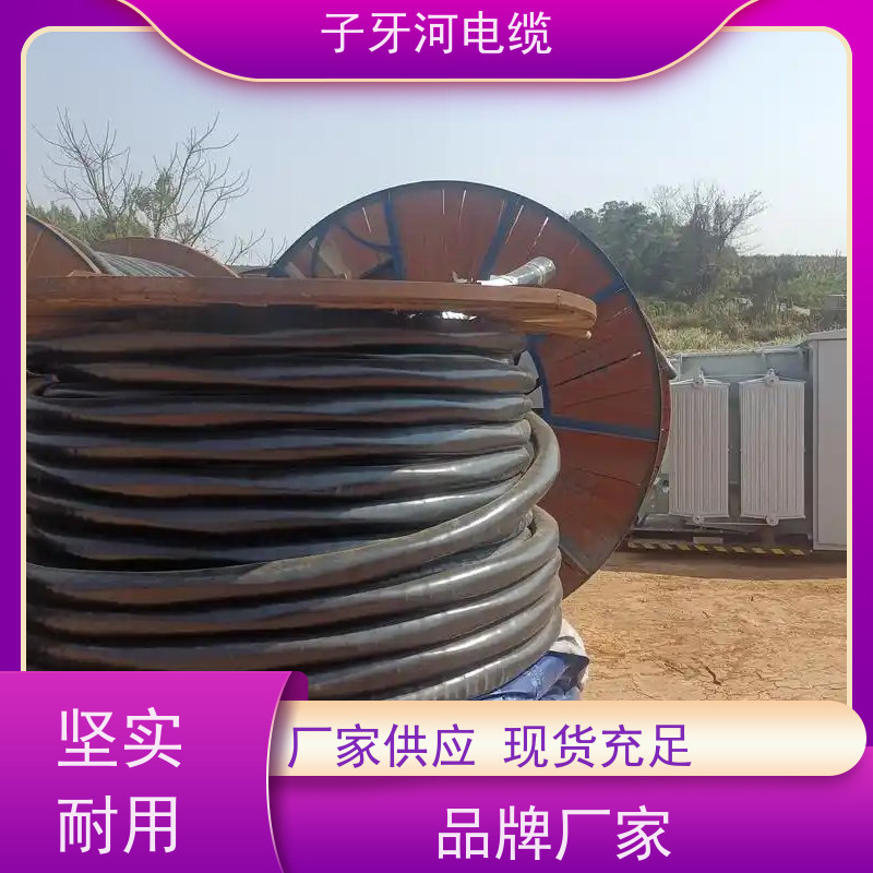 子牙河科技 低压电缆 高价回收废旧 现金支付 上门提货无差价