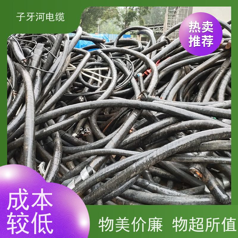 子牙河科技 全国上门 诚信为本 高价回收二手 低压电缆