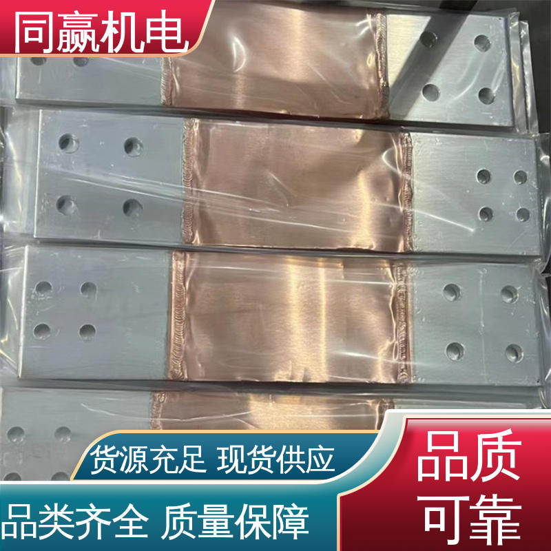 同赢生产 按图纸加工 铜伸缩节 电工电气桥架 规格型号全