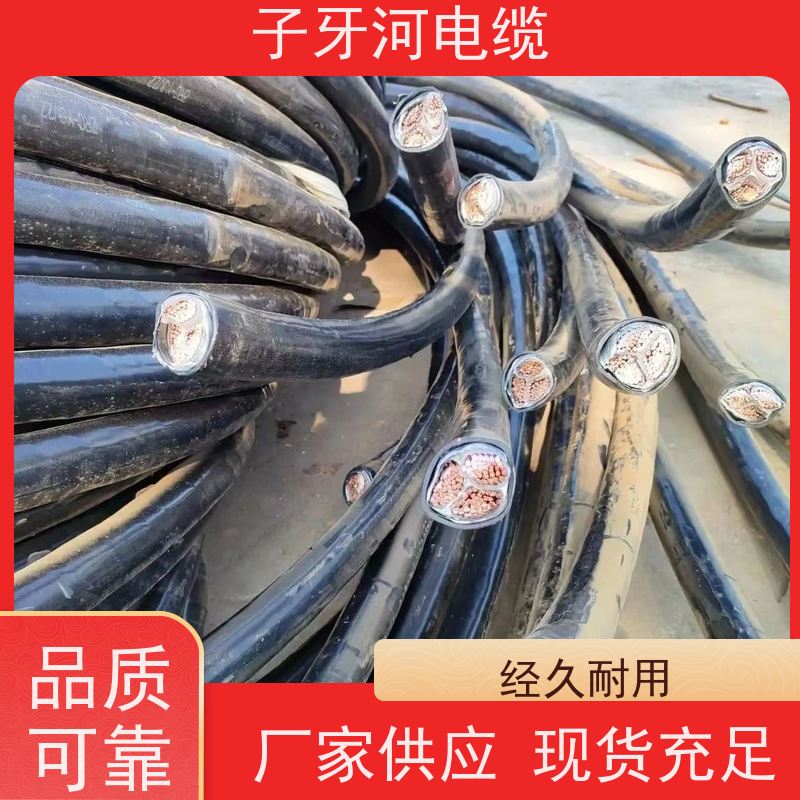 子牙河科技 铝电缆 多年经验 高价回收废电 全国上门