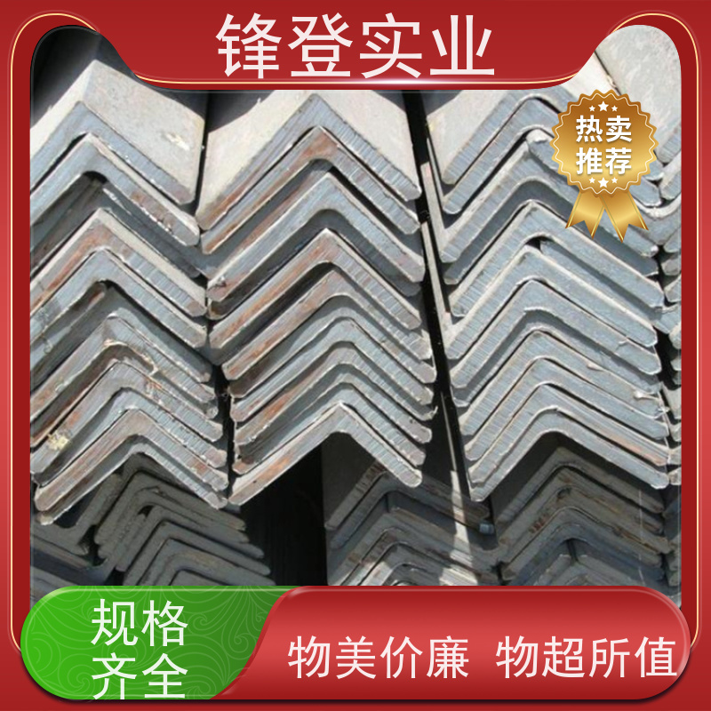 锋登实业 耐腐蚀性好 可承接工程 Q235D 镀锌角钢