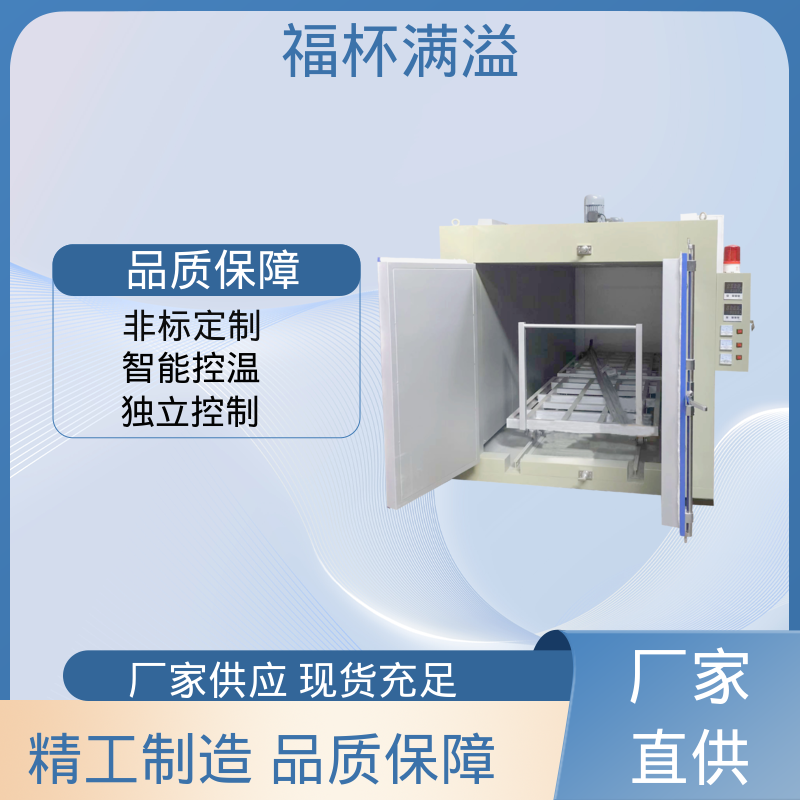 装有轨道配备装载工件 树脂固化炉 能耗低 噪音小 福杯满溢